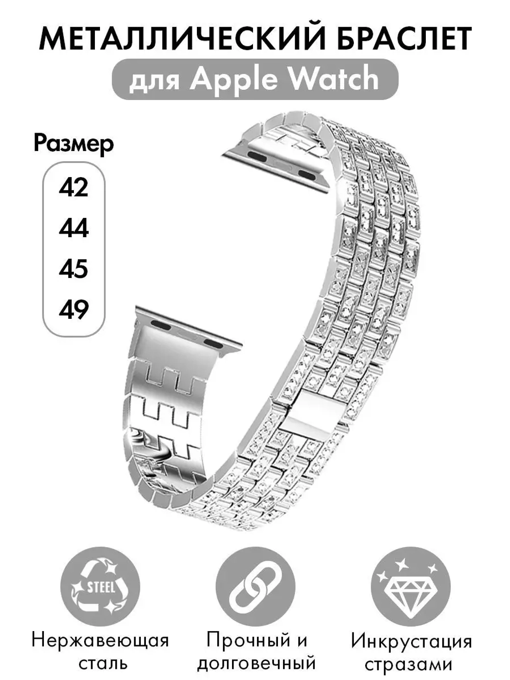 Ремешок для Apple Watch 44 45 42 ultra 49 браслет для часов