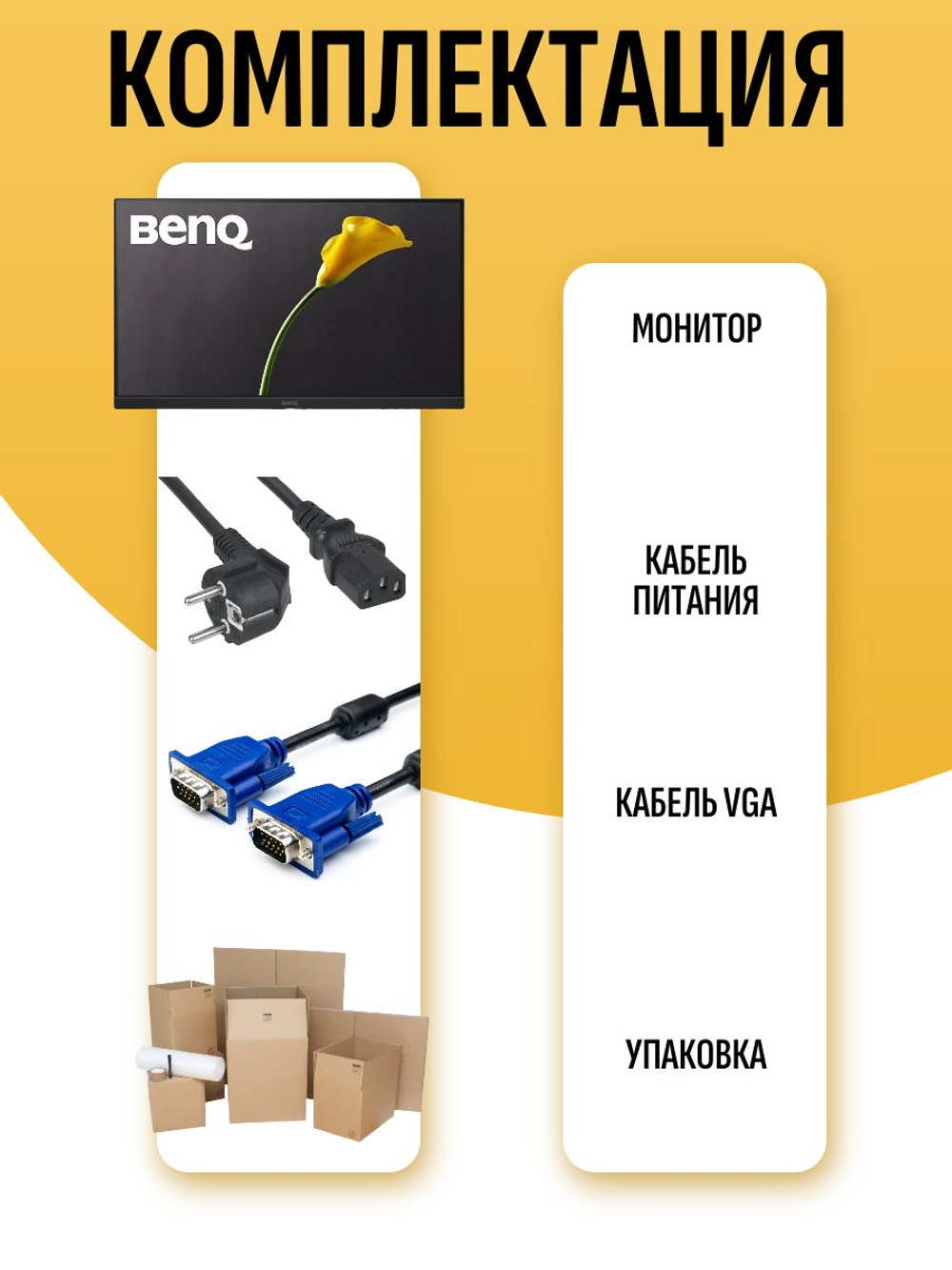 Монитор BenQ GW2475H