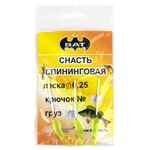 Снасть окуневая (спиннинговая) 17гр, №6, d 0.25мм