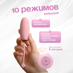 Miogi Topo - Виброяйцо с пультом ДУ