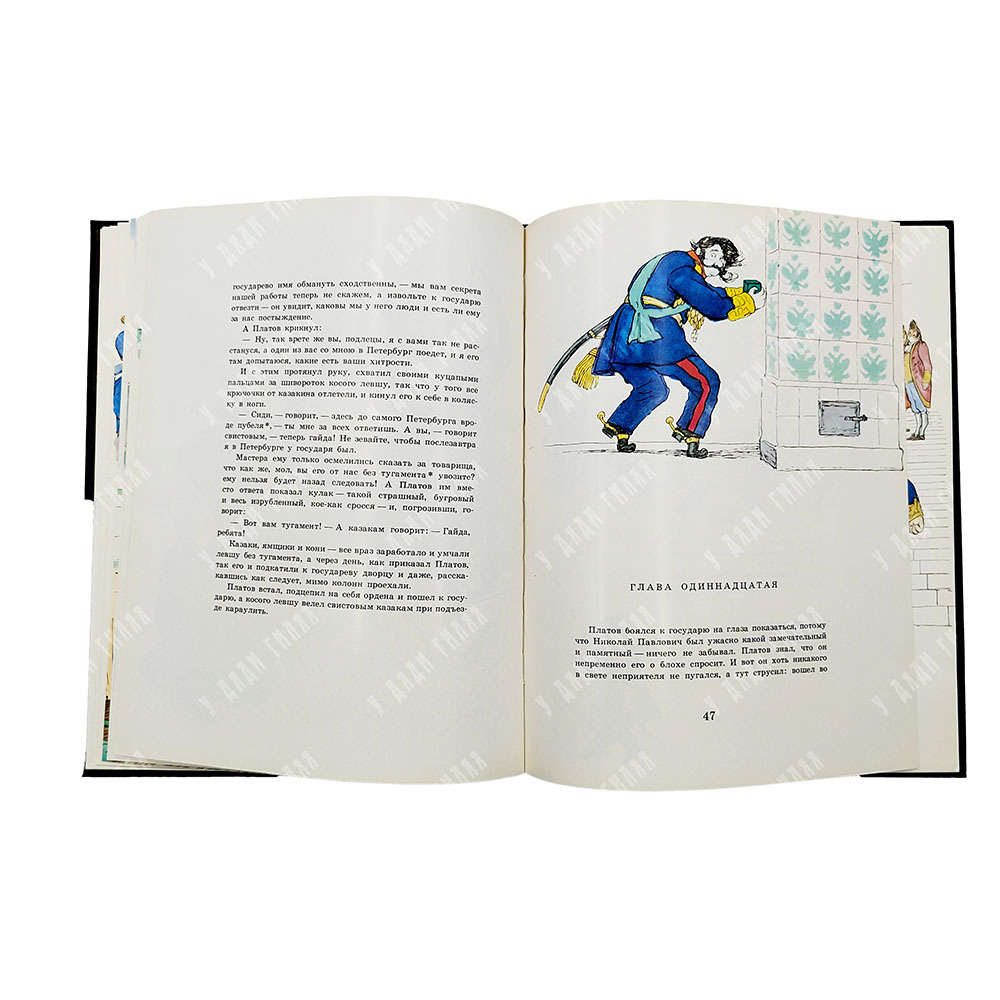 [Автограф Кукрыниксов] Лесков Н. С. Левша, 1974.