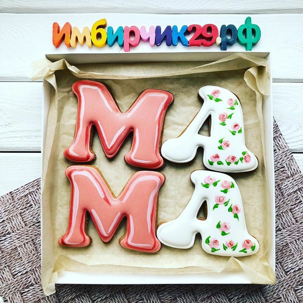 Имбирные пряники Мама