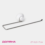 Держатель для полотенец, настенный 7*7*31см. HM-NGAL23-6