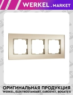 Рамка на 3 поста Senso (шампань, стекло soft-touch) W0033111