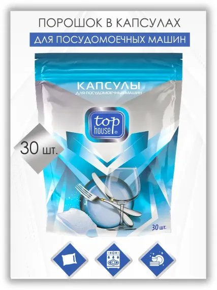 Капсулы Top House для для посудомоечных машин