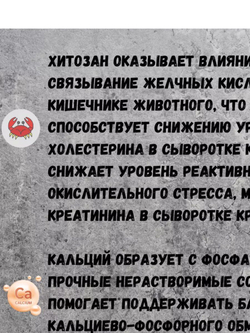 Кормовая добавка
