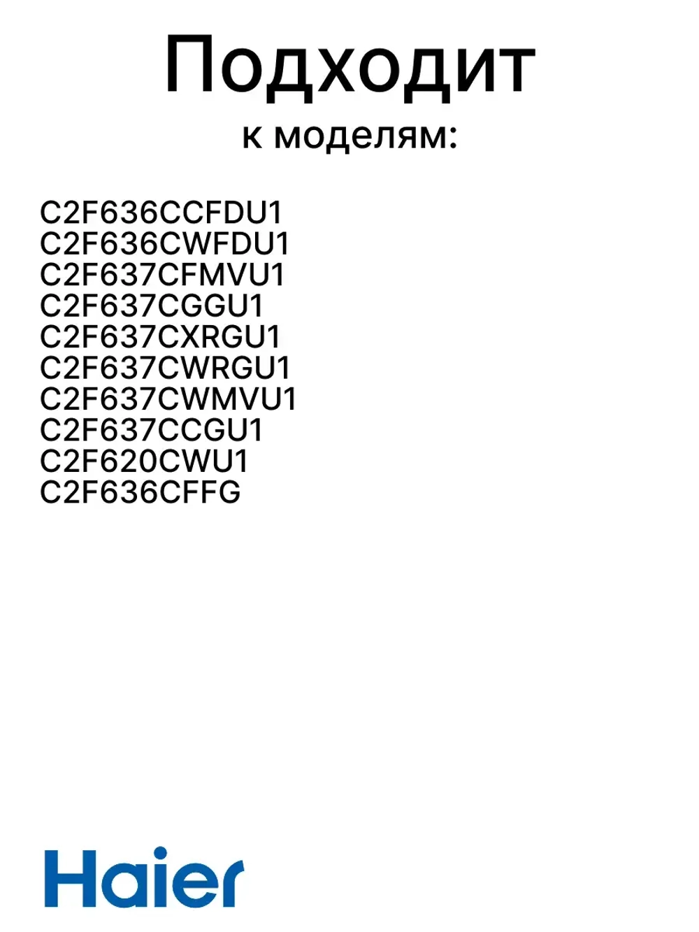 Воздуховод МК 0530027410 (0530024990, вентилятор 0064001024) Haier