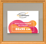 Рамка 85x95 для постера и фотографий RPS1501925-34