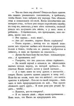 Семь смертных грехов. Том V. Гнев | Сю Эжен
