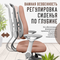 Кресло для школьника с подлокотниками Ergokids Columbia Plus