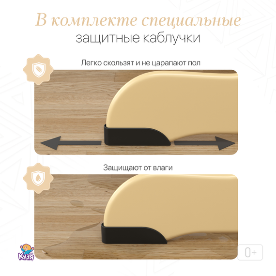 Растущий стул "ПАВЛИН", бежевый (Фабрика Друг Кузя) - фото: 9 Растущий стул "ПАВЛИН", бежевый - фото: 9