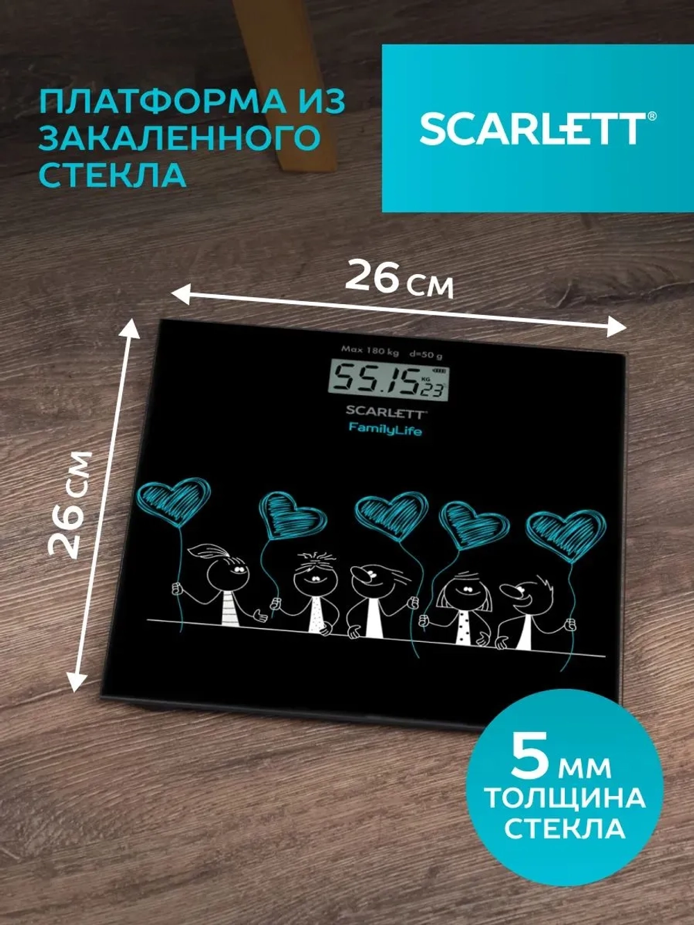 Весы Scarlett SC-BS33EO19