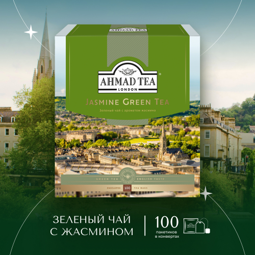 Чай "Ahmad Tea", Зеленый чай с жасмином, пакетики с ярлычками в конвертах из фольги,100х2г