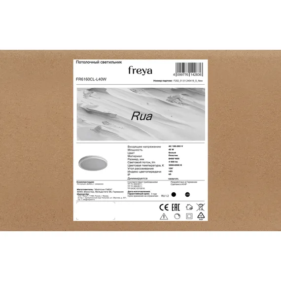 Потолочный светильник FR6160CL-L40W Руа / Rua 40 Вт LED Freya fr6160cl-l40w