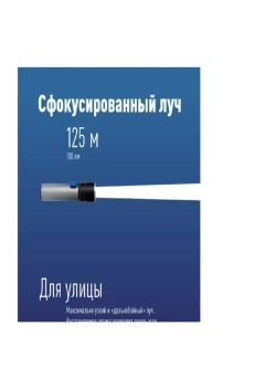 Фонарь Космос KOS111Lit аккумуляторный