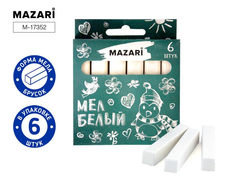 Мел белый, 6шт. коробка (Mazari) Мел белый, 6шт. коробка (Mazari)