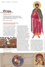 Журнал "Фома" №10 октябрь 2019 г.