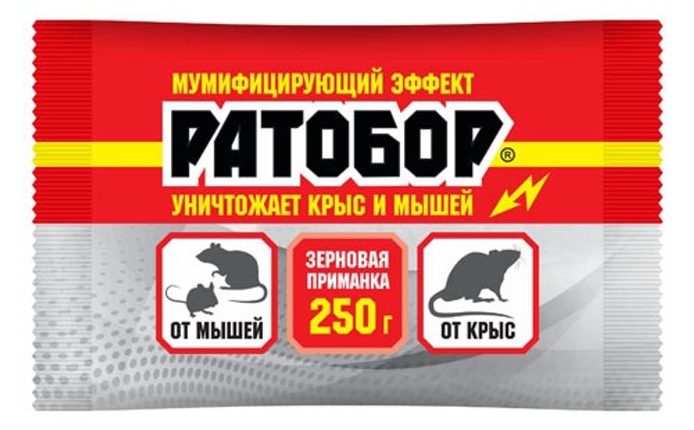 Зерновая приманка РАТОБОР от крыс и мышей 250 гр в пакете
