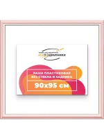 Рама для картин и фотографий 90x95