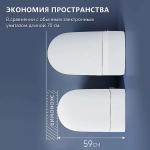 Электронный унитаз-биде ABBER Bequem AC1121S белый, с крышкой микролифт
