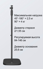 Штатив "Deli"