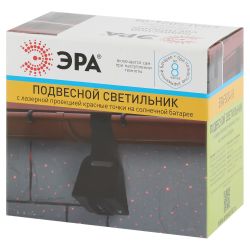 Светильник уличный ЭРА ERAFS024-06 подвесной светильник с лазерной проекцией красные точки на солнечной батарее | Садовые фасадные светильники