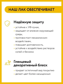 Лак алкидный глянцевый DETON, бесцветный атмосферостойкий, баллон аэрозоль 520 мл