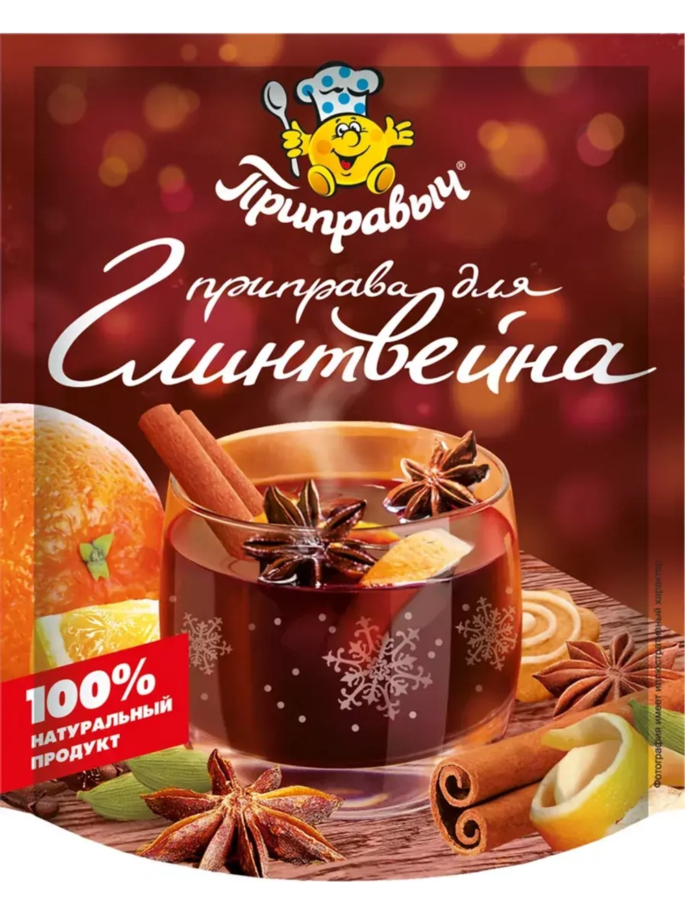 Приправа для Глинтвейна 40 г х 5 шт