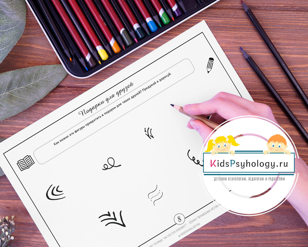 Арт-тетрадь "На что это похоже?"