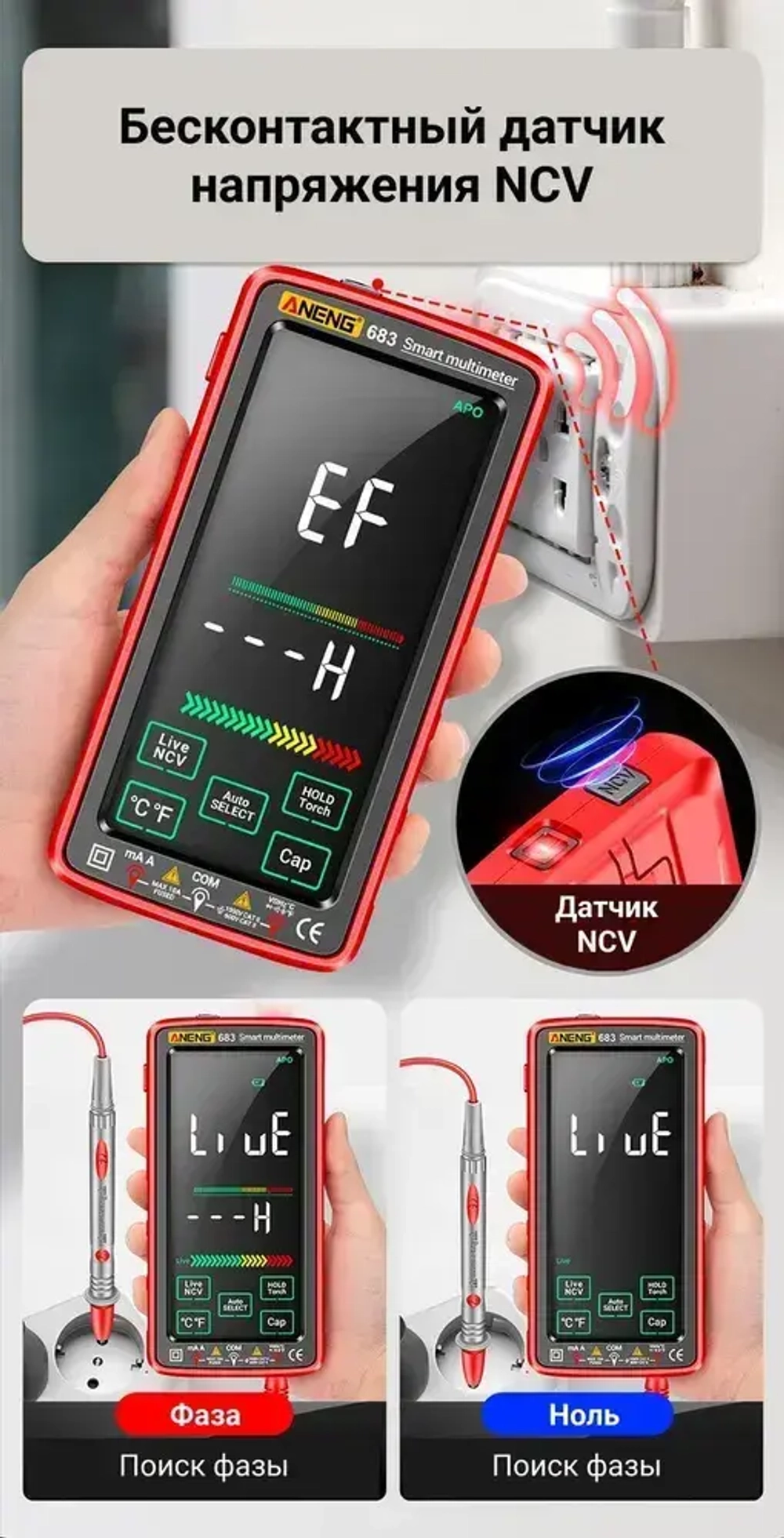 Мультиметр цифровой ANENG 683 PRO, встроенный аккумулятор, сенсорный дисплей