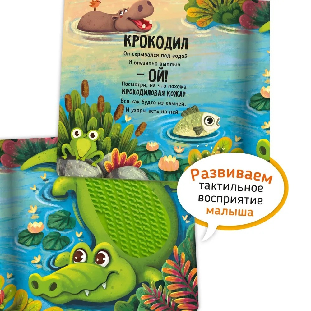 Трогательные истории. Сафари