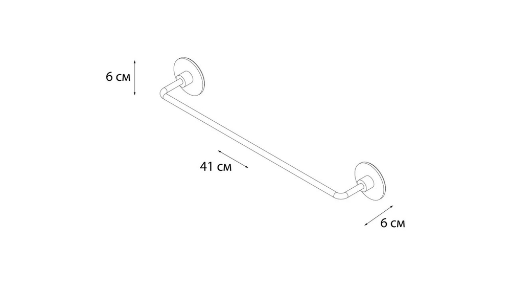 "ROUND" Полотенцедержатель трубчатый 40 см FX-92101 (к/к 10)
