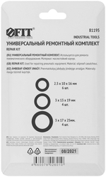 Универсальный ремонтный комплект, 14 шт. 81195
