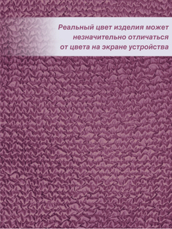 Чехол на 2-ух местный диван "Микрофибра NEW", Малбери