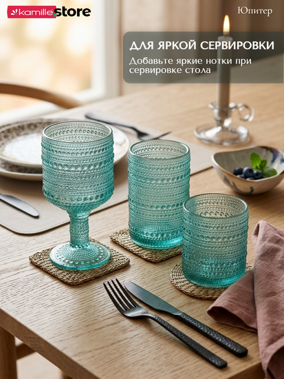 Набор стаканов 300 мл. 6 шт., стекло с фактурным орнаментом, коллекция Юпитер