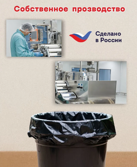 Мешки для строительного мусора 240 л 20 шт, черные, пакеты