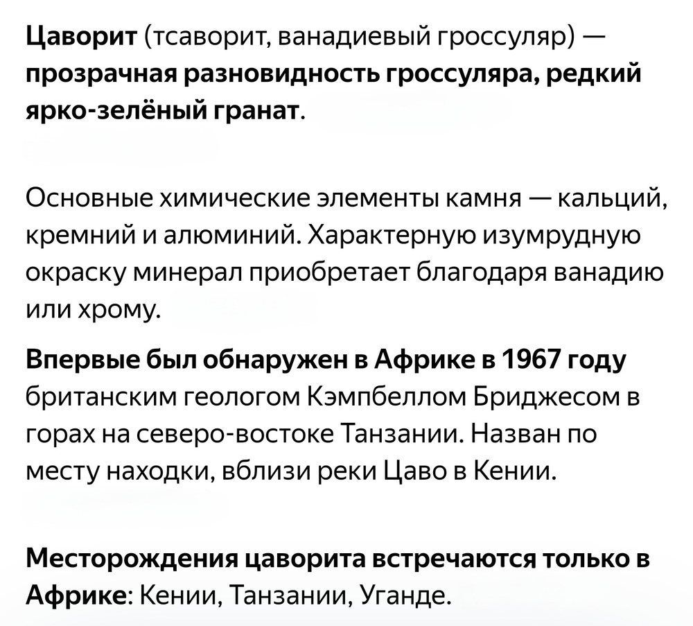 Гранат Цаворит (тсаворит), зеленый гранат, р-р 6.3мм, цена за нить 10 см