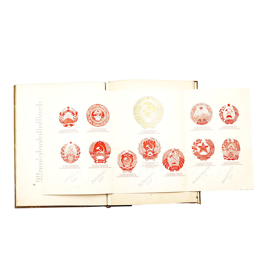 Сталин И. В. Доклад о проекте Конституции Союза ССР ; Конституция (основной закон) 1937