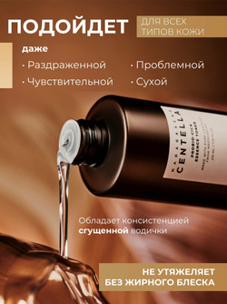 Тонер-эссенция с пробиотиками SKIN1004 Madagascar Centella Probio-Cica Essense Toner, 210 мл