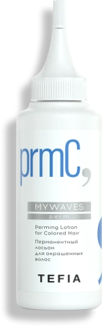 Перманентный лосьон для окрашенных волос Tefia MY Mywaves Perming Lotion for Colored Hair, 120 мл