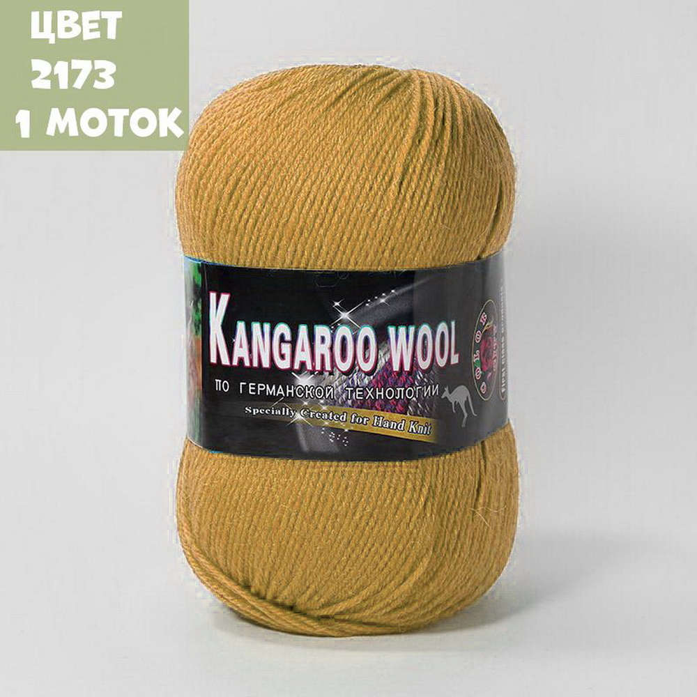 KANGAROO WOOL (Color City)