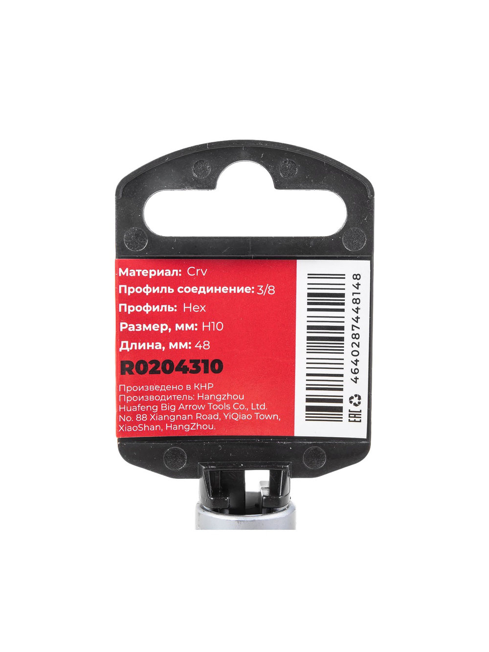 Головка 3/8" со вставкой HEX H10, L=48 мм на холдере Arnezi R0204310