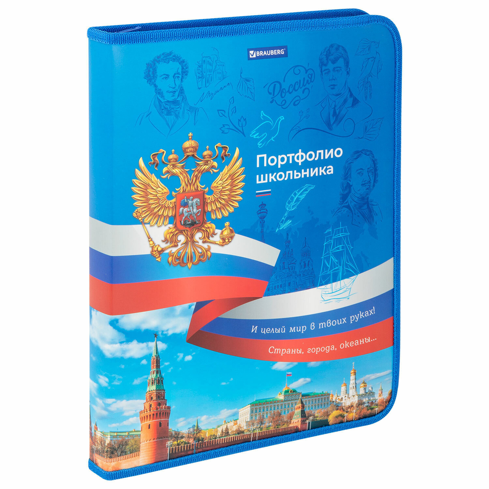 Папка-портфолио школьника А4 на молнии 8 вкладышей обложка твердая символика BRAUBERG