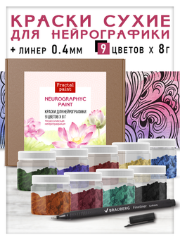 КРАСКИ ДЛЯ НЕЙРОГРАФИКИ И МЕДИТАЦИЙ КРАСКИ ДЛЯ НЕЙРОГРАФИКИ И МЕДИТАЦИЙ