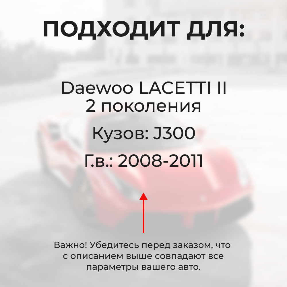 Ремкомплект ограничителей дверей Daewoo LACETTI (II) J300 (2 двери, тип 34) 2008-2011