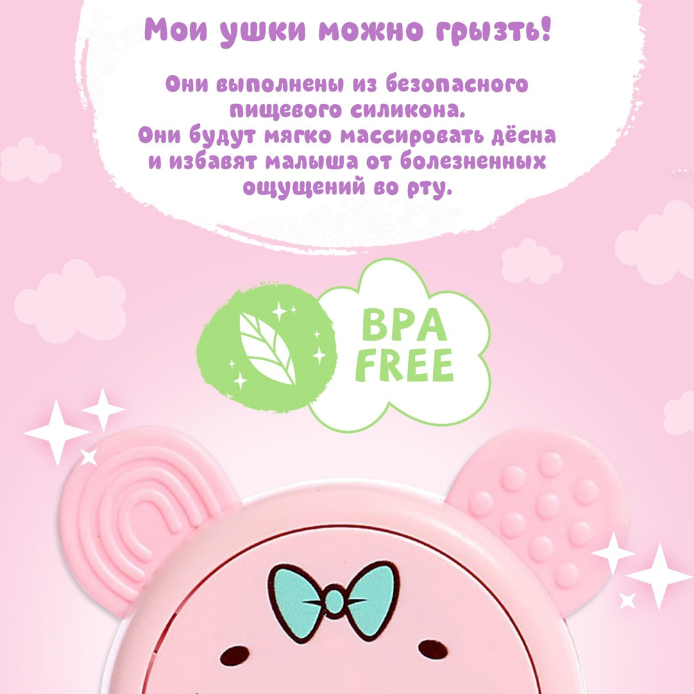 Музыкальная игрушка «Забавный мишутка», звук, свет, цвет розовый