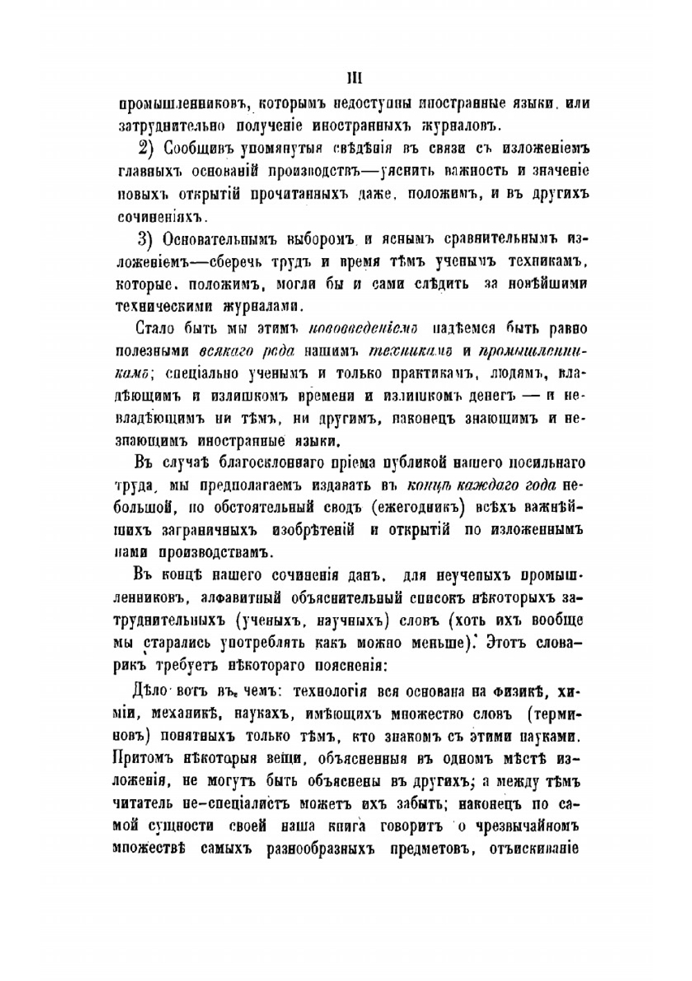 Технолог-практик | Мильчевский Октавий Витальевич