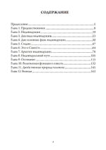 Путь индивидуации (PDF)