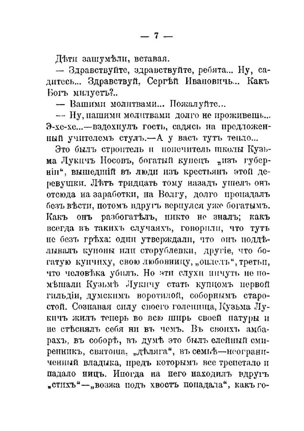 Пред рассветом | И. Наживин