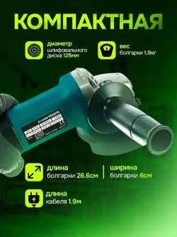 Болгарка УШМ 125мм с регулировкой оборотов 1100W, 11000 оборотов, Болгарка, 9558HNR, Угловая шлифовальная машина сетевая